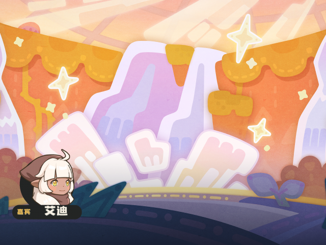 星光对决