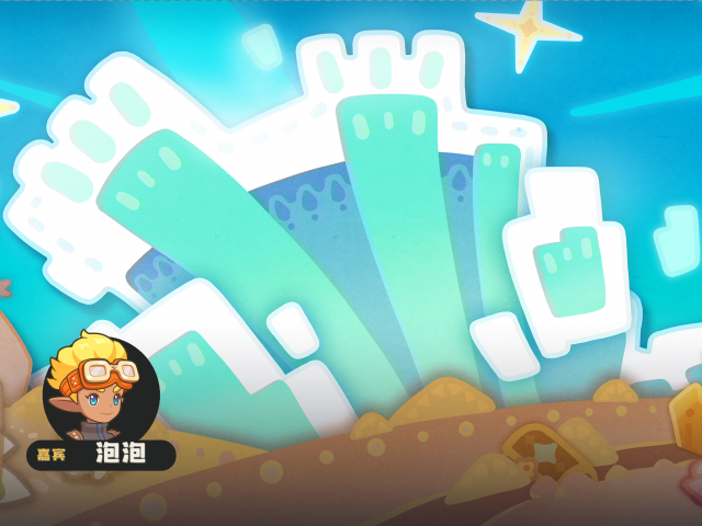 星光对决