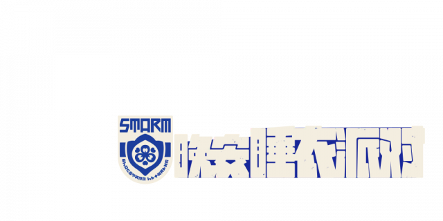 晚安睡衣派对