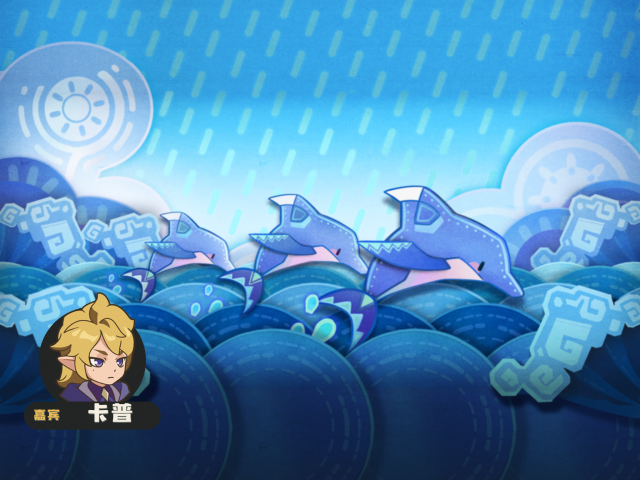 星光对决
