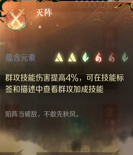 灭阵截图.png