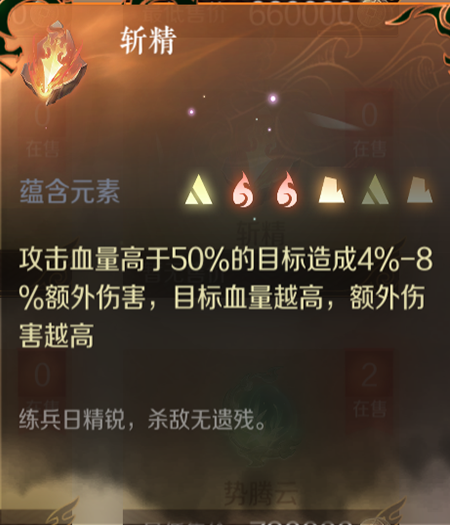 斩精截图.png