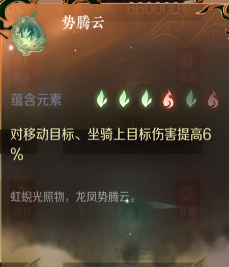 势腾云截图.png