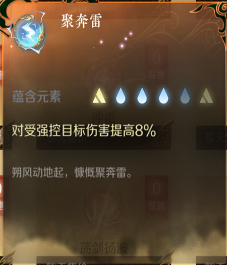 聚奔雷截图.png