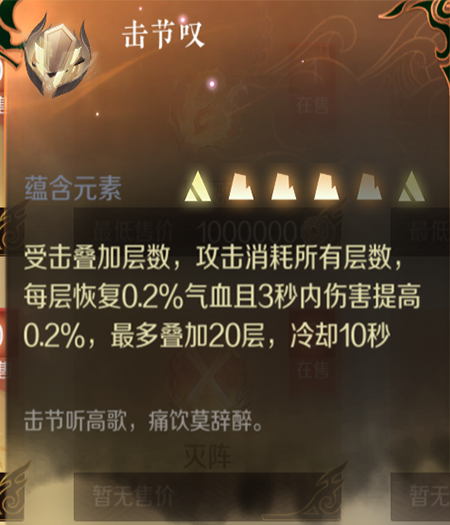 击节叹截图.png