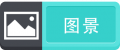 2022年9月16日 (五) 16:30版本的缩略图