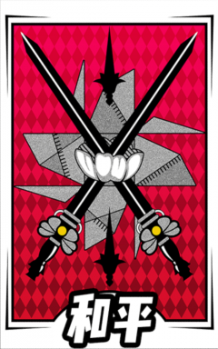 启示-卡面-和平.png