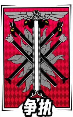 启示-卡面-争执.png