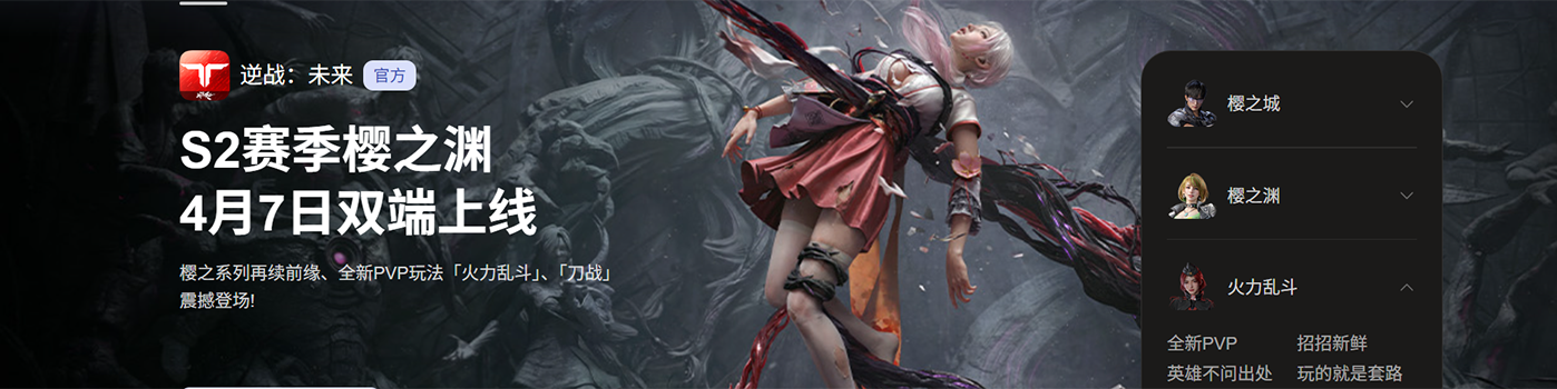 逆战未来官网.jpg