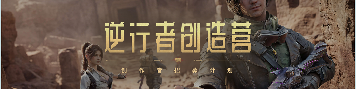 轮播图 创作者激励活动.png