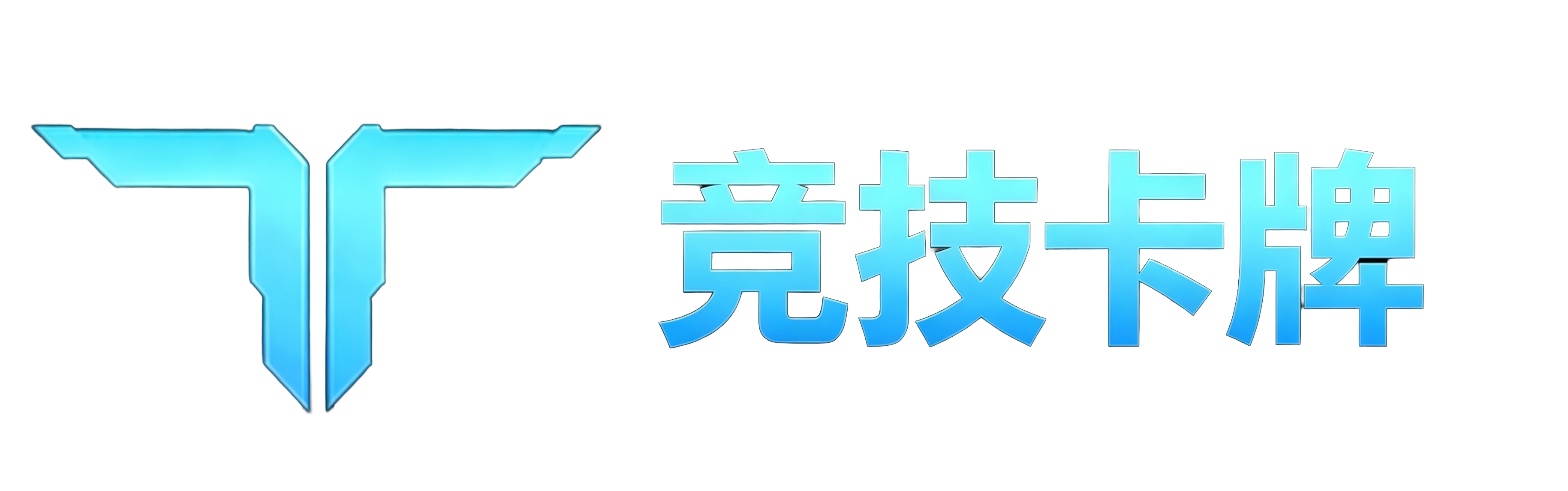 首页 竞技卡牌.png