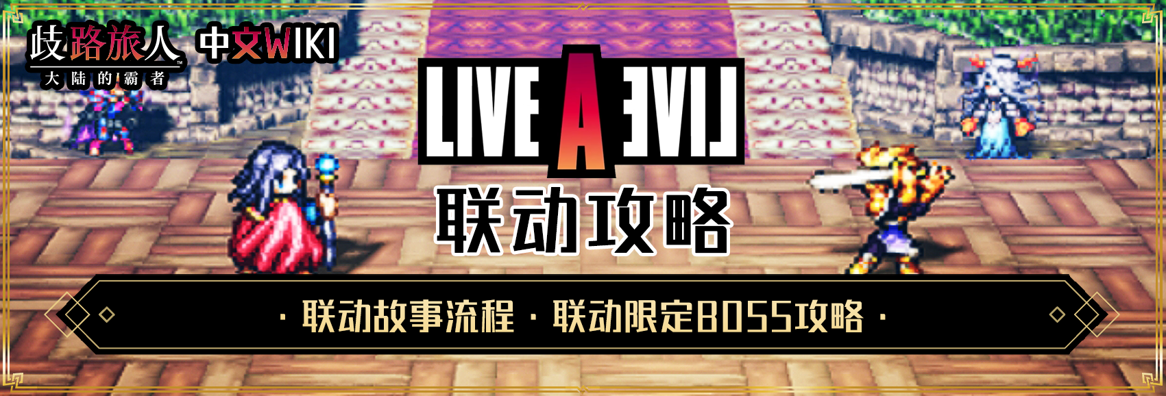 首页大眼睛头图LAL联动.png
