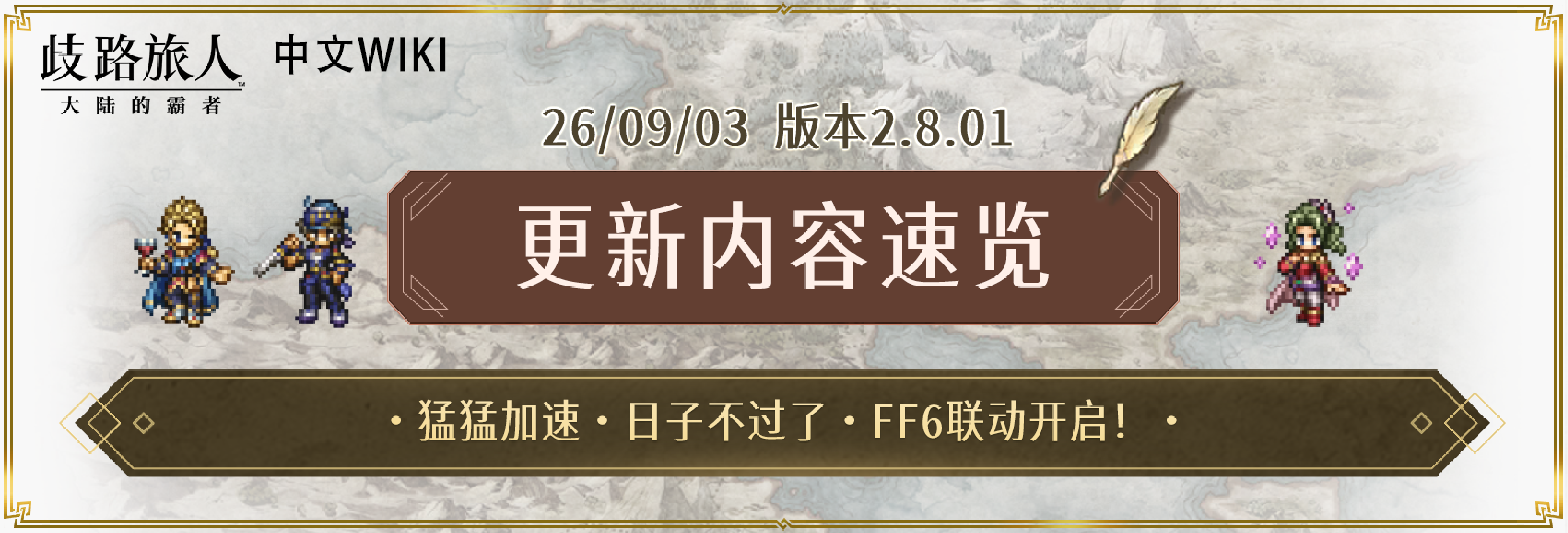 首页大眼睛头图260903.png