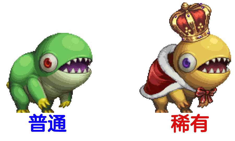 勇气默示录1期联动讨伐普通稀有对比图.png