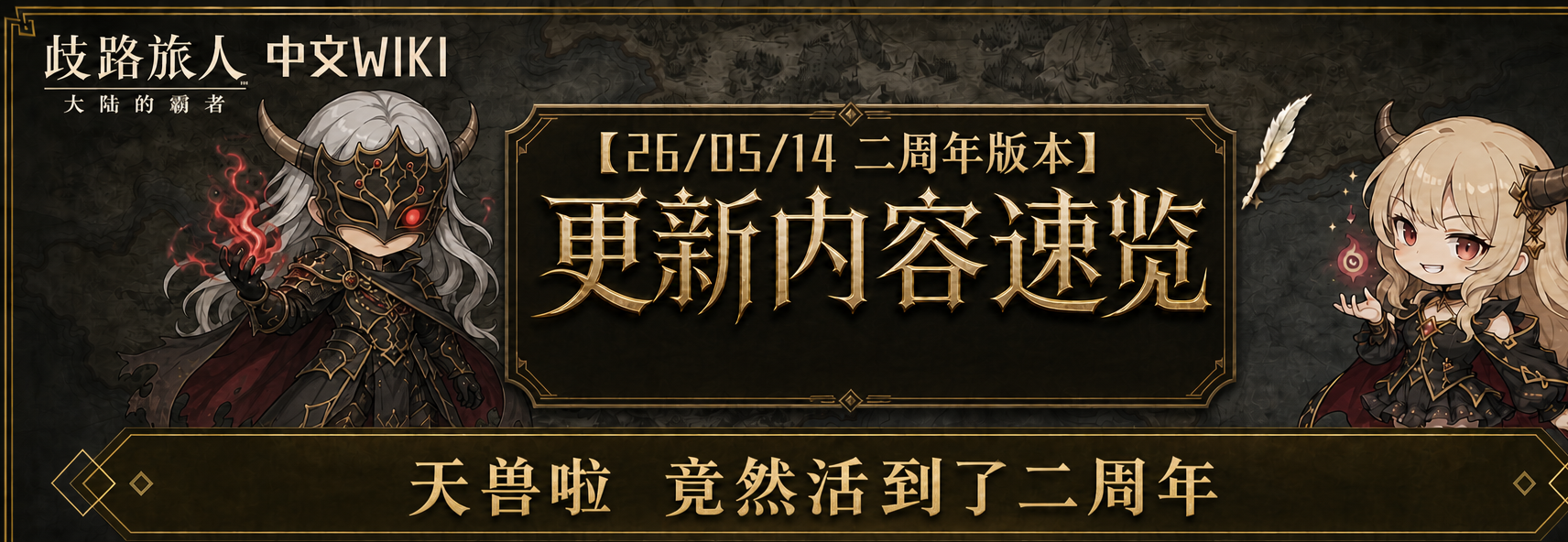 首页大眼睛头图260514版本.png
