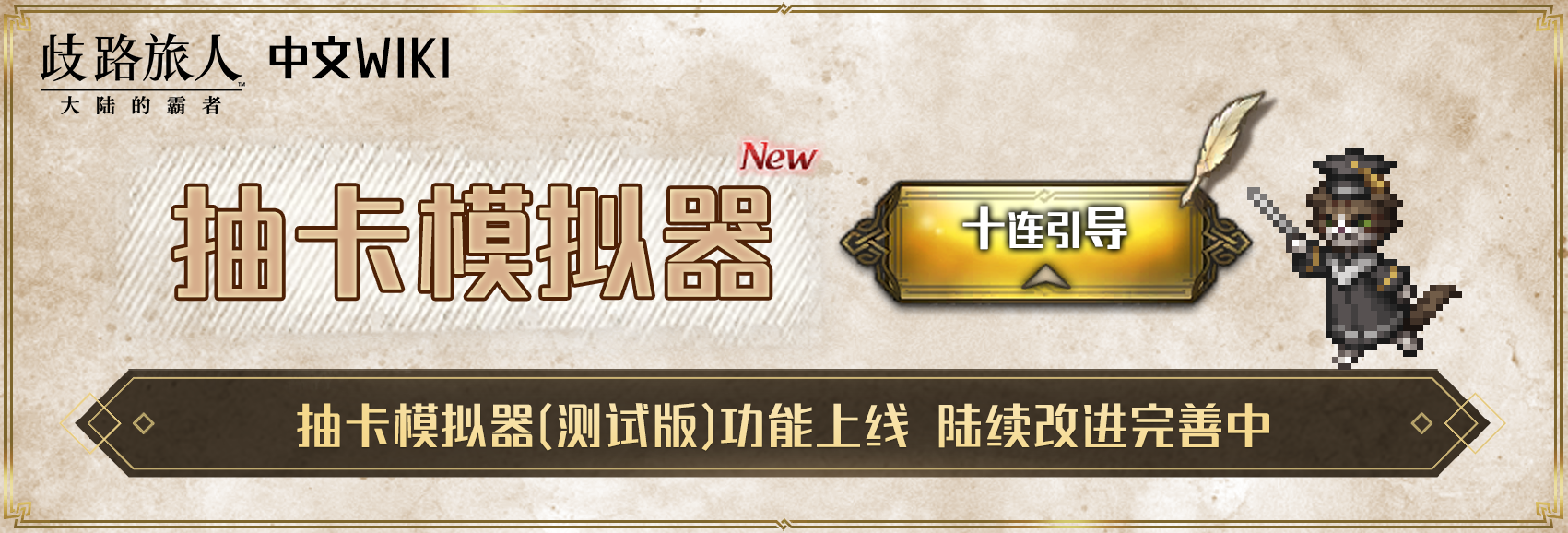首页大眼睛抽卡模拟器.png