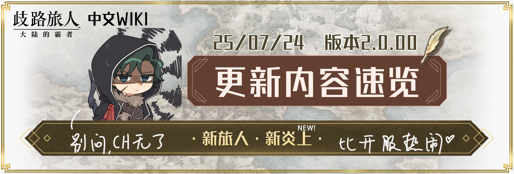 首页大眼睛头图250724版本.png