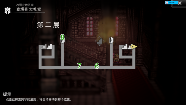 泰塔斯大礼堂NPC地图2层.png