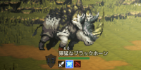 精英怪-獰猛なブラックホーン.png