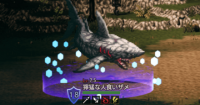 精英怪-獰猛な人食いザメ.png