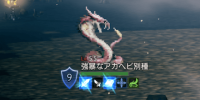 精英怪-強暴なアカヘビ別種.png