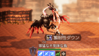 精英怪-獰猛な不気味な鳥.png