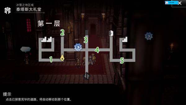 泰塔斯大礼堂NPC地图1层.png