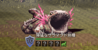 精英怪-獰猛なサラマンド別種.png