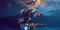 精英怪-強暴な氷雪の大モールドンⅠ.png