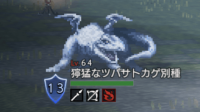 精英怪-獰猛なツバサトカゲ.png