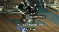 精英怪-獰猛な魔導機兵・別型.png