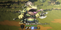 精英怪-強暴な平原の大フロッゲンⅠ.png