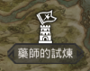 药师塔logo.png