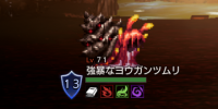 精英怪-強暴なヨウガンツムリ.png
