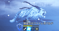 精英怪-獰猛なホワイトレオパルド.png