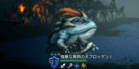 精英怪-強暴な異邦の大フロッゲンⅠ.png