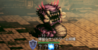 精英怪-獰猛なサンドワーム別種.png