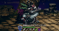 精英怪-異暴な川の大フロッゲンⅢ.png
