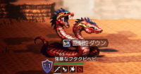 精英怪-強暴なフタクビヘビ.png