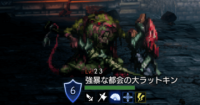 精英怪-強暴な都会の大ラットキン.png