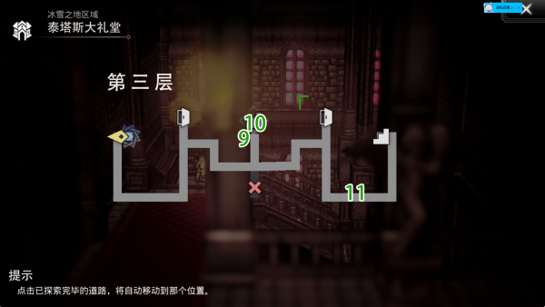 泰塔斯大礼堂NPC地图3层.png