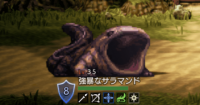 精英怪-強暴なサラマンド.png