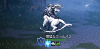 精英怪-獰猛なファルパス.png