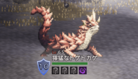 精英怪-獰猛なトゲトカゲ.png