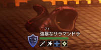 精英怪-強暴なサラマンドラ.png
