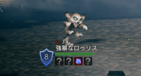 精英怪-強暴なロゥリス.png