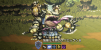 精英怪-強暴な平原の大フロッゲンⅡ.png