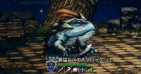 精英怪-異猛な川の大フロッゲンⅠ.png