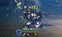 精英怪-獰猛な森の大ラットキンⅠ.png