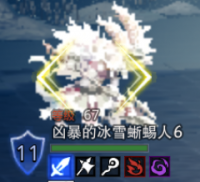 精英怪-凶暴的冰雪蜥蜴人6.png
